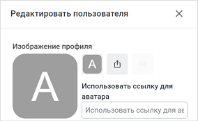 change_user
