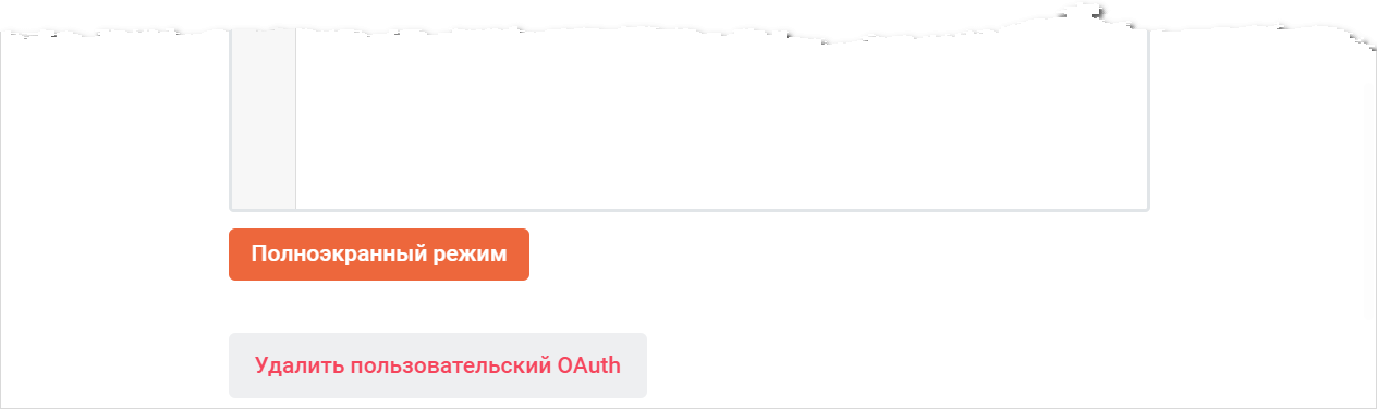 delete_oauth