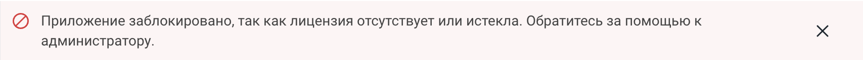 license_end