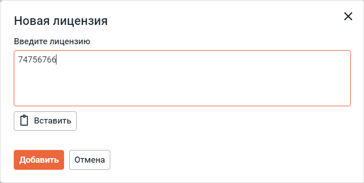 new_license