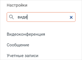 setting_search