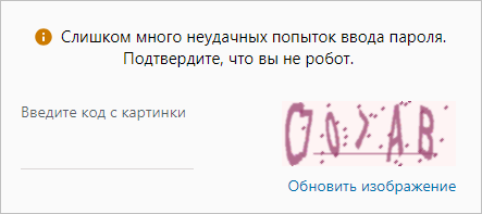 Капча