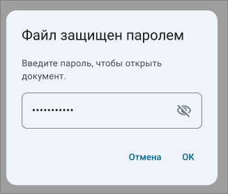 PDF,TE,SE,PE_ввод_пароля