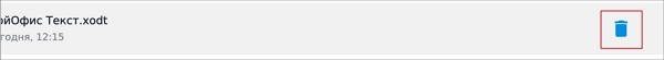 aurora_remove_doc