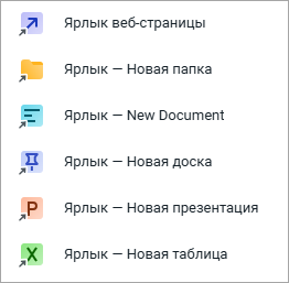 shortcuts