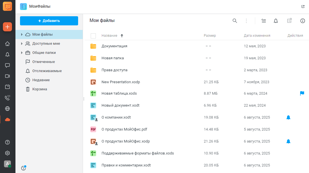 file_manager