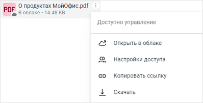 menu_open_in_cloud