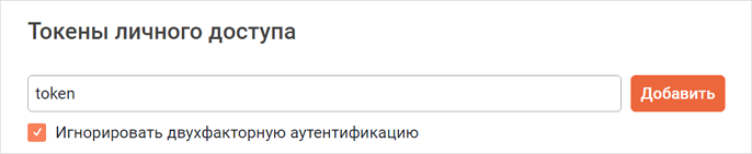 new_token