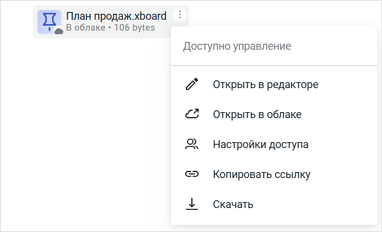 board_menu
