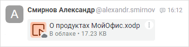 co_file_mess