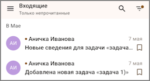 Mobile_Mailion_Android_mail_filter_unread