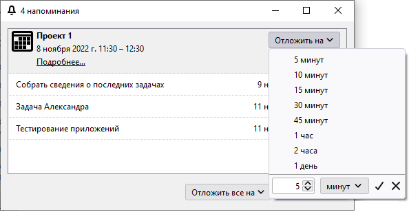 event_reminders