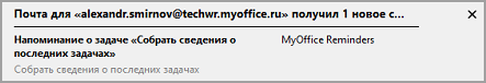 event_system_reminder