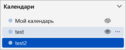 Mail_PSN_3.2_calendar_visibility