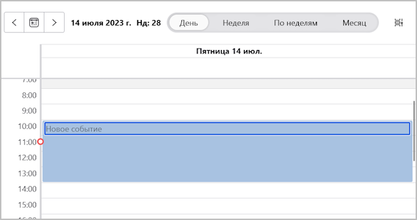 Mail_PSN_3.2_create_event_drag_drog