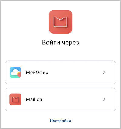 Mobile_Mailion_login_screen
