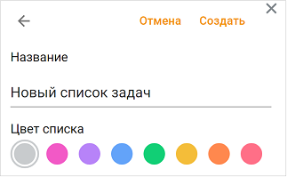 add_new_list_task
