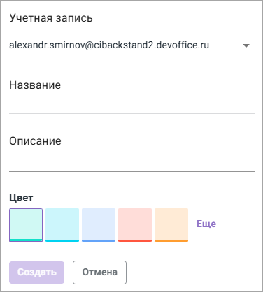 create_calender