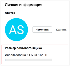 mailbox_quota