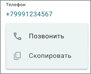 Mobile_Mailion_Android_contacts_call