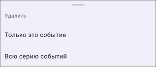 Mobile_Mailion_event_delete_opti