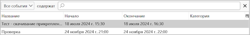 psn-ug-calendar-search-panel