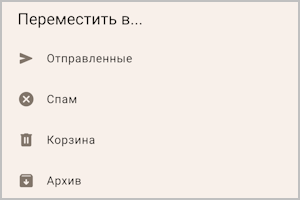 Mobile_Mailion_Android_mail_icon_move_folders