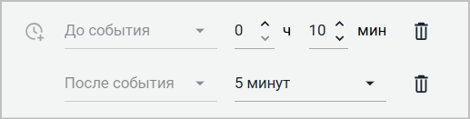event_travel_time_settings