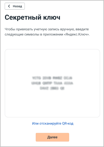 login_secret_key