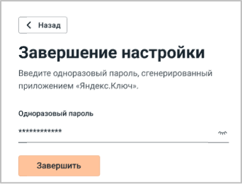 login_setting_end