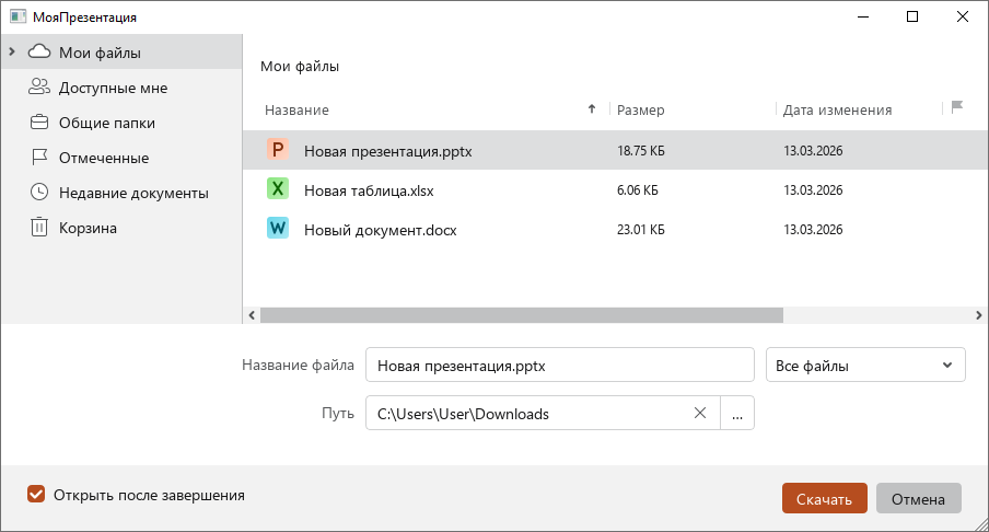 cloud_actions_8_26.2