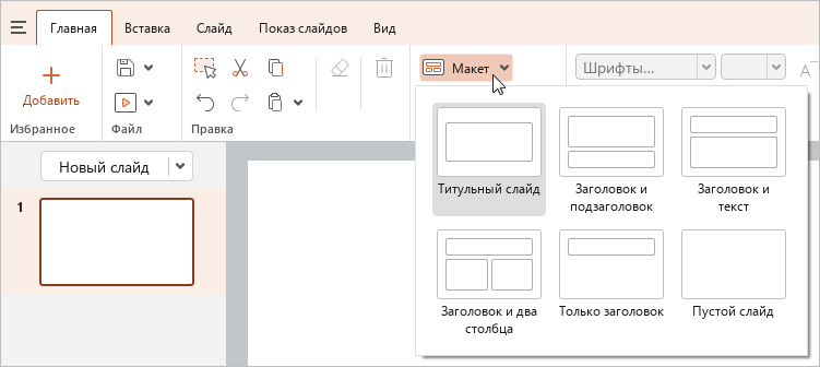 slides_9