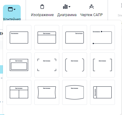 choode_container