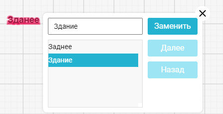 spell_check_function2