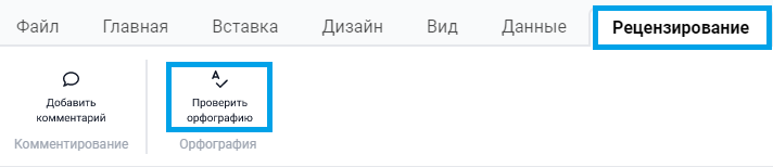 spell_check_functions