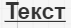 underline_text