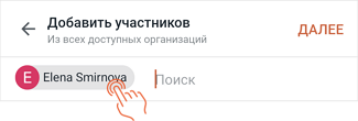 added_user