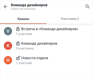 channel_list