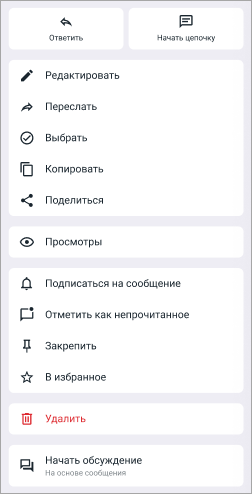 mess_actions