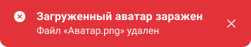 Alert_avatar