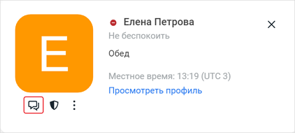card_button_privet_chat