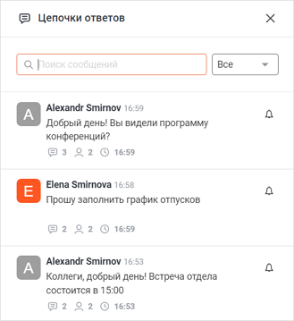 chain_list