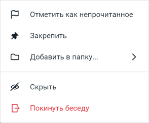 chat_menu