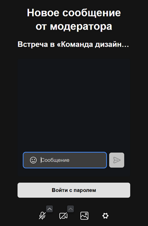 chat_with_moderator