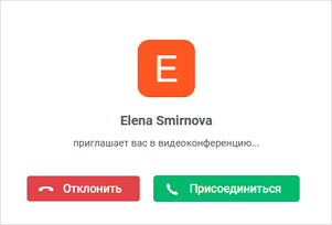 conf_notification