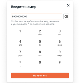 dialing_number