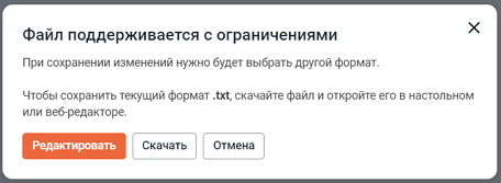 file_with_restrictions