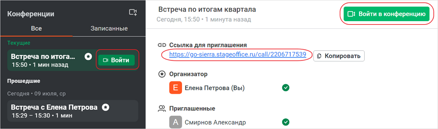 join_conf