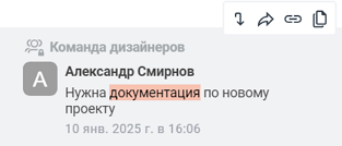 menu_found_messages