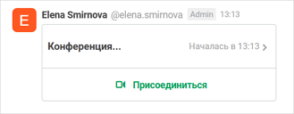 message_about_conf